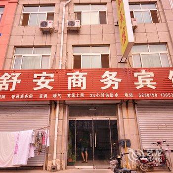 宁津舒安宾馆酒店提供图片