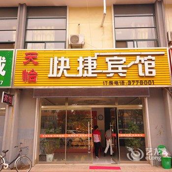 庆云天怡宾馆酒店提供图片