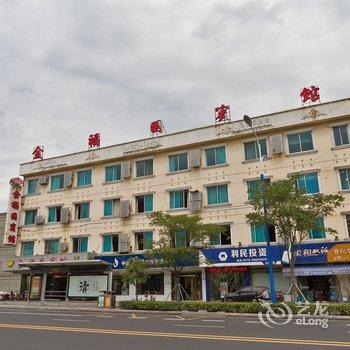 太仓金福园旅馆酒店提供图片