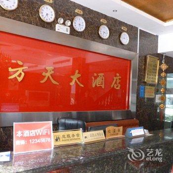 岳阳方天大酒店酒店提供图片