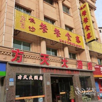 岳阳方天大酒店酒店提供图片