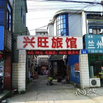 常州轩辕旅馆酒店提供图片