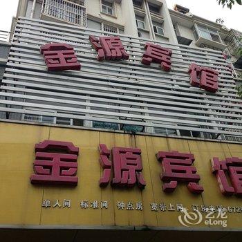 当涂金源宾馆(马鞍山)酒店提供图片