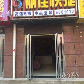 济源丽佳快捷宾馆酒店提供图片