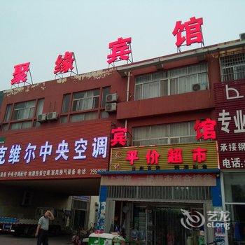 东营聚缘宾馆酒店提供图片