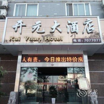 确山县开元大酒店酒店提供图片