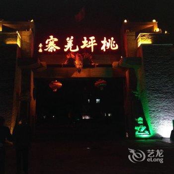 理县桃坪羌寨祥云酒店酒店提供图片