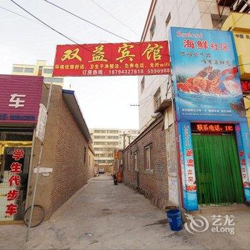 景泰双益宾馆酒店提供图片