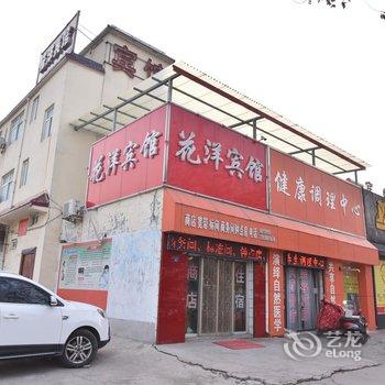 洛阳花洋宾馆酒店提供图片