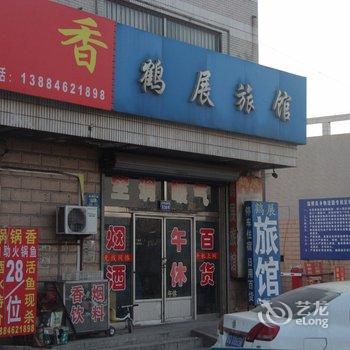 淄博鹤展旅馆酒店提供图片