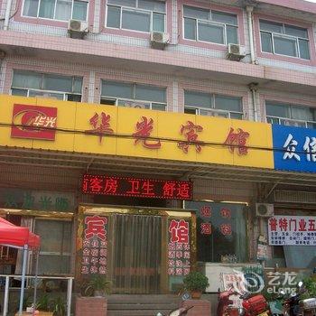 桓台华光宾馆酒店提供图片