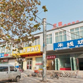 邯郸彦霖连锁酒店(大名店)酒店提供图片