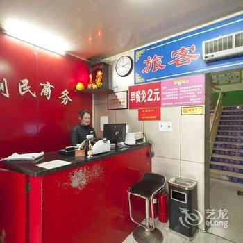 新乡利民招待所酒店提供图片