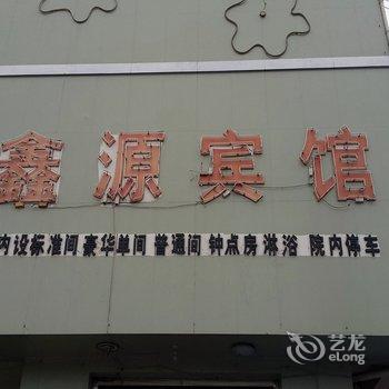 沂源同顺网络宾馆酒店提供图片