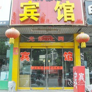 平邑圣都宾馆酒店提供图片