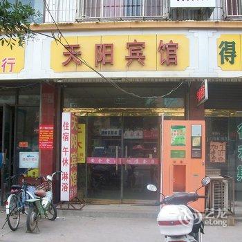 淄博天阳宾馆酒店提供图片