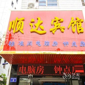 桐城顺达宾馆酒店提供图片