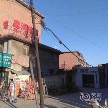 任丘鑫海旅馆酒店提供图片