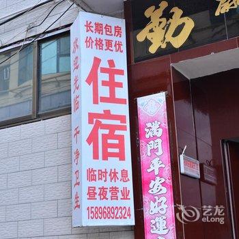 汤阴王家客栈酒店提供图片