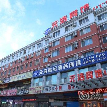 通辽元浩精品商务宾馆酒店提供图片