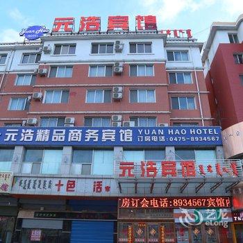 通辽元浩精品商务宾馆酒店提供图片