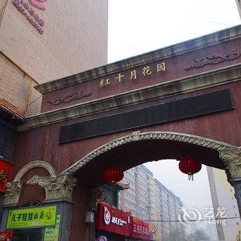 乌鲁木齐零距离家庭宾馆酒店提供图片