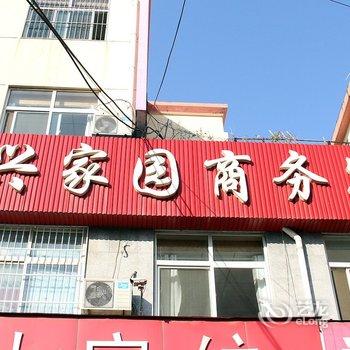 烟台裕兴宾馆酒店提供图片