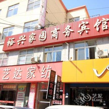 烟台裕兴宾馆酒店提供图片