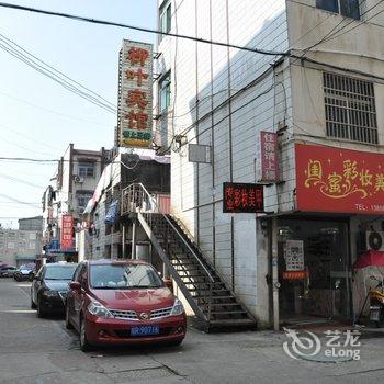 青阳柳叶宾馆酒店提供图片