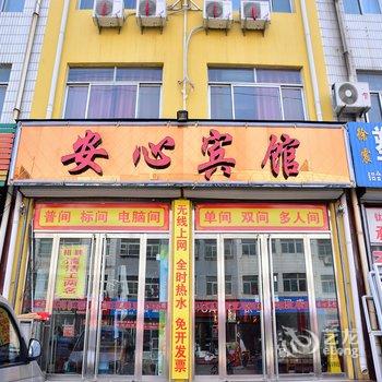 肥城安心宾馆酒店提供图片