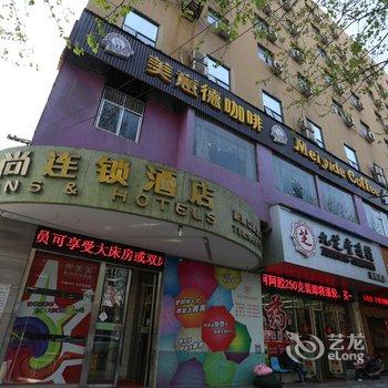 岳阳美美时尚酒店(新路口店)酒店提供图片