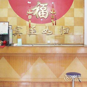 文登霞飞旅馆酒店提供图片