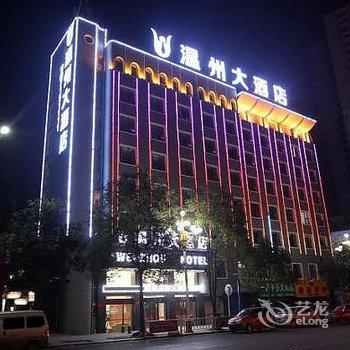 织金温州大酒店酒店提供图片