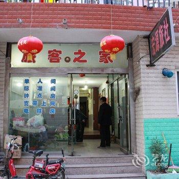 蚌埠宏源旅社酒店提供图片