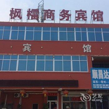 莱西枫檑商务宾馆酒店提供图片