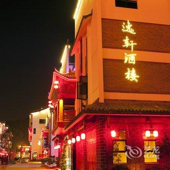 武夷山蒂维斯酒店酒店提供图片