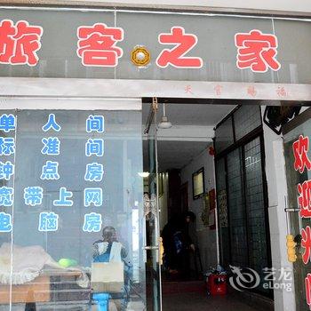 蚌埠宏源旅社酒店提供图片