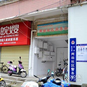 蚌埠宏源旅社酒店提供图片