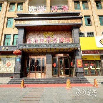 满城金海岸商务快捷酒店酒店提供图片