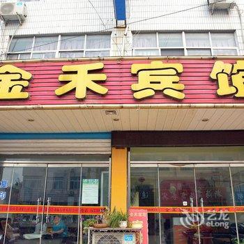 肥城金禾宾馆酒店提供图片