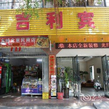 钦州安吉利宾馆酒店提供图片