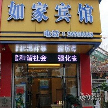 安溪如家宾馆酒店提供图片