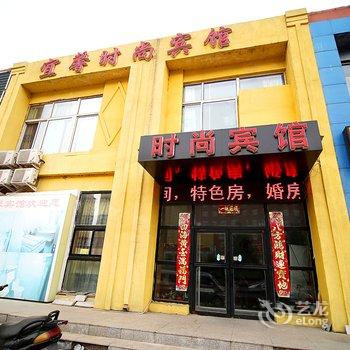 宜馨时尚宾馆(蛟河)酒店提供图片