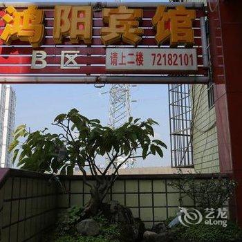 涪陵鸿阳宾馆(大堰河店)酒店提供图片