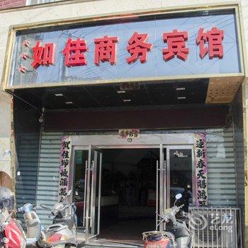 黄石阳新如家商务宾馆酒店提供图片