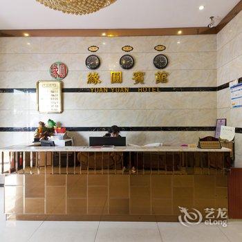 株洲缘圆宾馆酒店提供图片