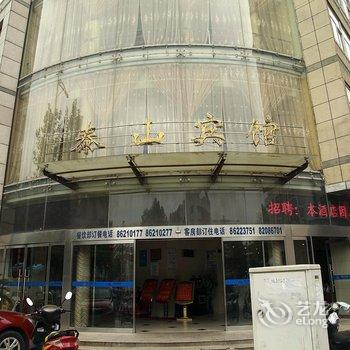 泰州泰山宾馆（青年北路）酒店提供图片