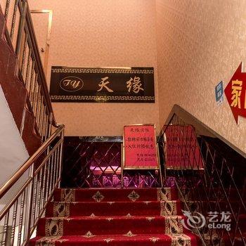 南平天缘宾馆酒店提供图片