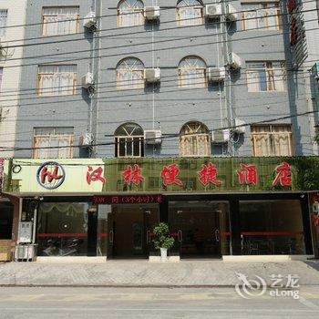 钦州汉林便捷酒店酒店提供图片