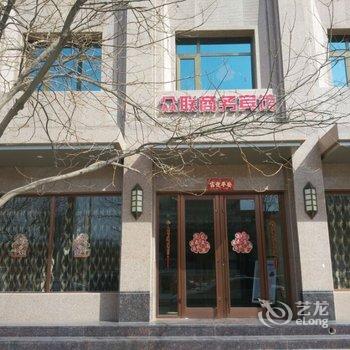 金昌众联商务酒店酒店提供图片